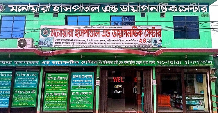 মাতৃভাষা দিবস উপলক্ষে মনোয়ারা হাসপাতালে ফ্রি মেডিকেল ক্যাম্প