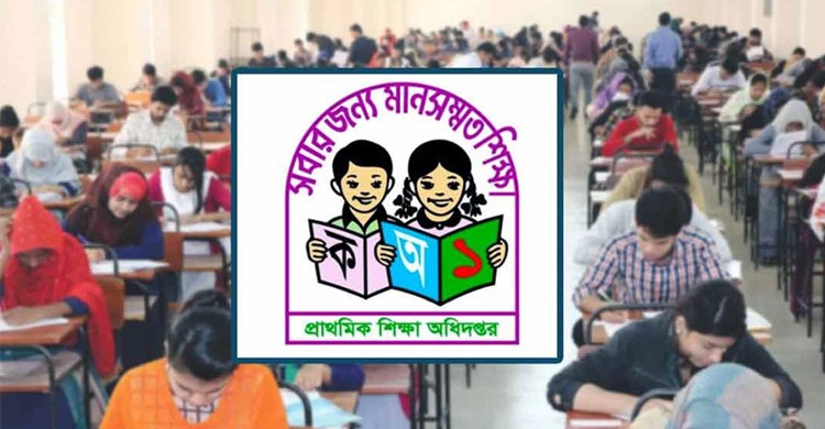 প্রাথমিক শিক্ষক নিয়োগের দ্বিতীয় ধাপের ফলাফল প্রকাশিত হয়েছে