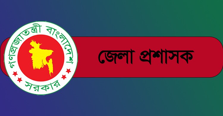 আগামীকাল শুরু হচ্ছে ডিসি সম্মেলন