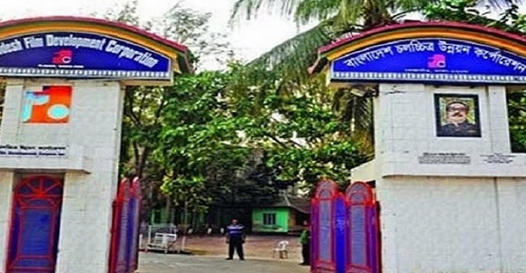 বেতনের দাবিতে রাস্তায় নামছেন এফডিসির কর্মকর্তা-কর্মচারীরা