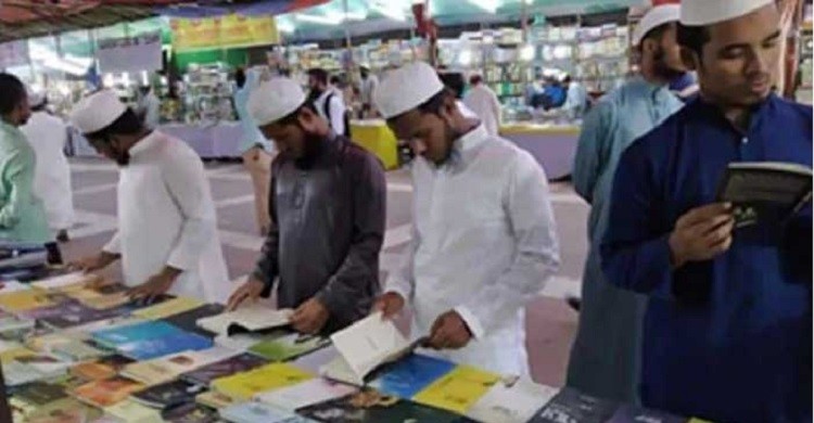 শুরু হয়েছে মাসব্যাপী ইসলামি বইমেলা