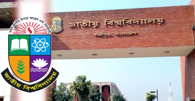 জাতীয় বিশ্ববিদ্যালয়ের ভর্তি পরীক্ষার ফল প্রকাশ