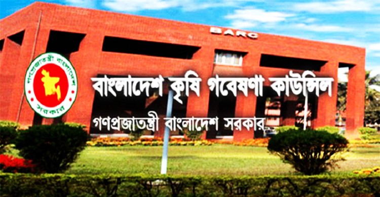 জনবল নিয়োগ দিবে কৃষি গবেষণা কাউন্সিল