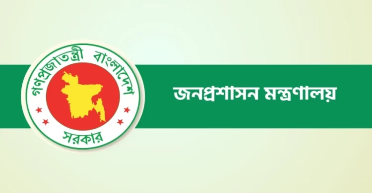 ঈদে ৬ দিন ছুটি পাচ্ছেন সরকারি চাকরিজীবীরা