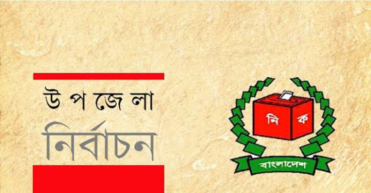 উপজেলা নির্বাচন: ভোটের দিন সকালে যাবে কেন্দ্রে ব্যালট