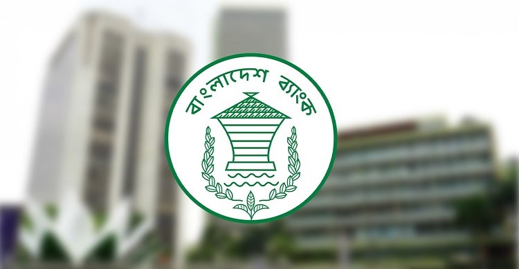ঈদের আগে ছুটির মধ্যে খোলা থাকবে ব্যাংক