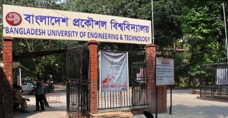 বুয়েটে ছাত্র রাজনীতি নিষিদ্ধের বৈধতা চ্যালেঞ্জ, দুপুরে শুনানি