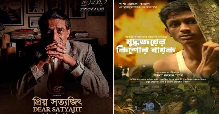 নেপাল চলচ্চিত্র উৎসবে বাংলাদেশি সিনেমার দুটি পুরস্কার অর্জন