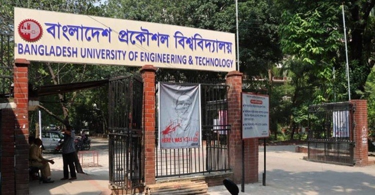 ১৩ দিনের ছুটি পেল বুয়েট শিক্ষার্থীরা