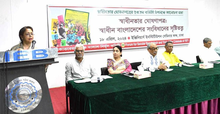নতুন প্রজন্মের মাঝে স্বাধীনতার ঘোষণাপত্রের গুরুত্ব ও তাৎপর্য তুলে ধরার আহ্বান