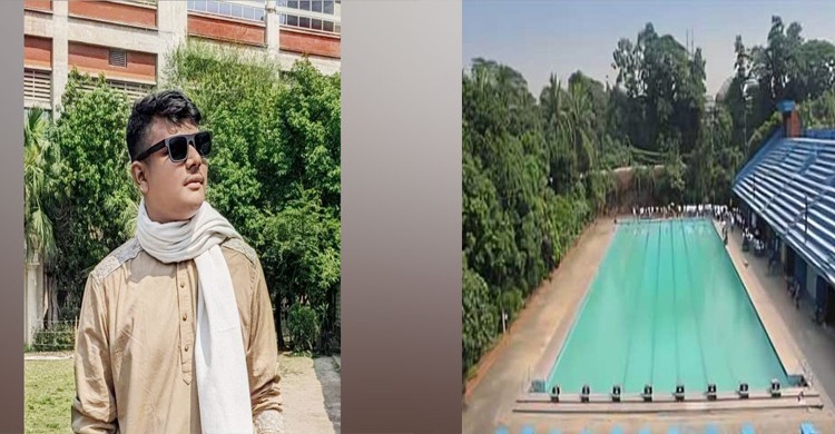 ঢাবির সুইমিংপুলে গোসলে নেমে শিক্ষার্থীর মৃত্যু
