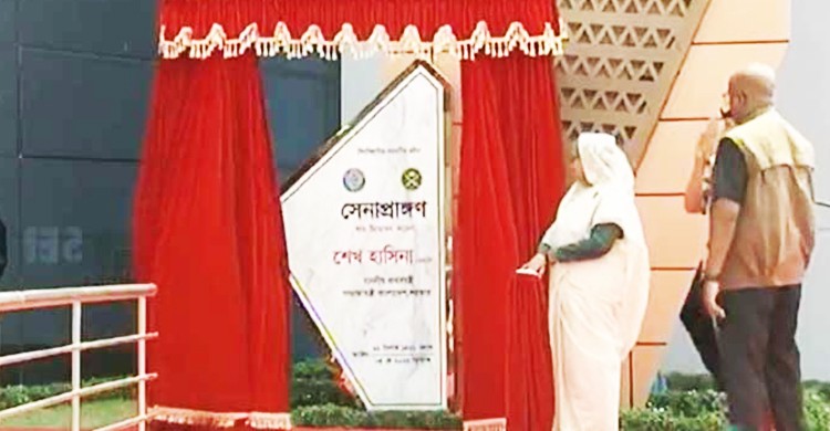 এএফআইপি ভবন উদ্বোধন করলেন প্রধানমন্ত্রী