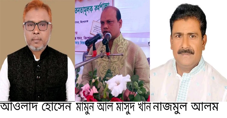 রাত পোহালেই কিশোরগঞ্জের ৩ উপজেলায় ভোট