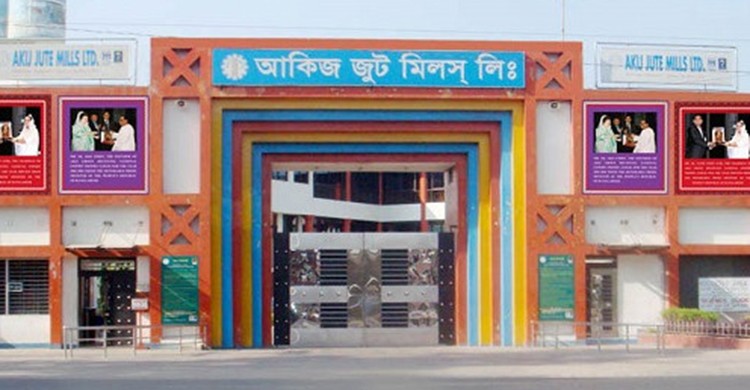 আকিজ গ্রুপে নিয়োগ, আবেদন শেষ ১২ মে