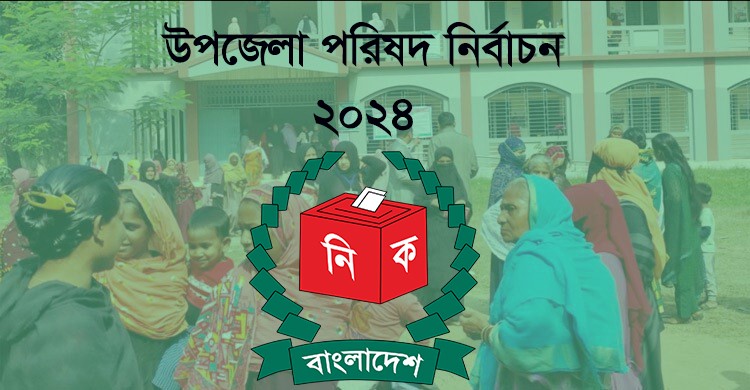 শেষ হলো ১৩৯ উপজেলায় ভোটগ্রহণ, চলছে গণনা