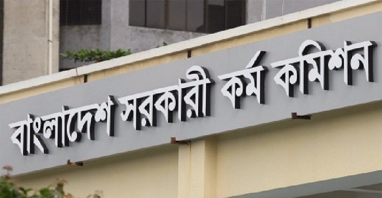 ৪৬তম বিসিএস প্রিলির ফল প্রকাশ