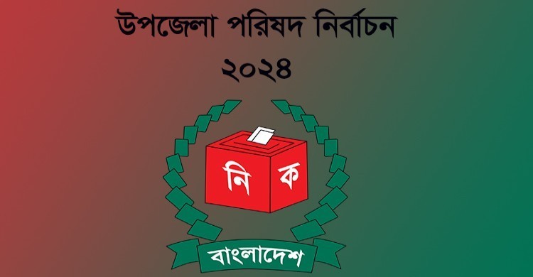 নবগঠিত মধ্যনগর উপজেলা নির্বাচনে এমপি রঞ্জিতের বিরুদ্ধে প্রভাব বিস্তারের অভিযোগ