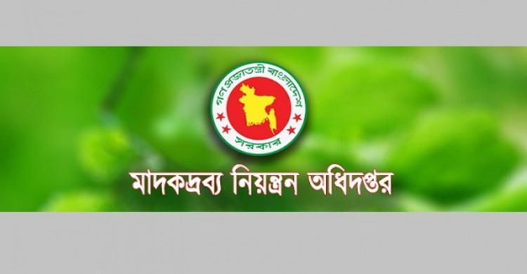 সর্বোচ্চ পেশাদারিত্ব ও নিষ্ঠার সঙ্গে কাজ করার নির্দেশ মাদকদ্রব্যের নতুন ডিজির