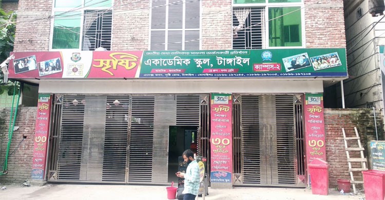 টাঙ্গাইলের সৃষ্টি স্কুলের অষ্টম শ্রেণির শিক্ষার্থীকে বলাৎকারের অভিযোগ