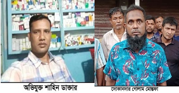 কালীগঞ্জে বাকি না দেওয়ায় দোকানিকে মারপিট
