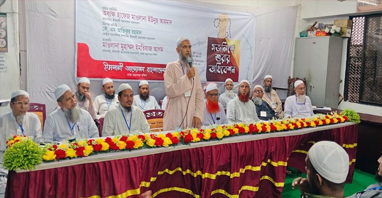 বাজেটে কালো টাকার বৈধতা দিচ্ছে সরকার: ইসলামী আন্দোলন