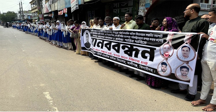এমপি আনার হত্যা: গুম নাকি হত্যার শিকার, রহস্য উন্মোচনের দাবিতে মানববন্ধন