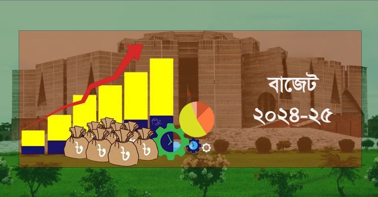 প্রস্তাবিত বাজেট