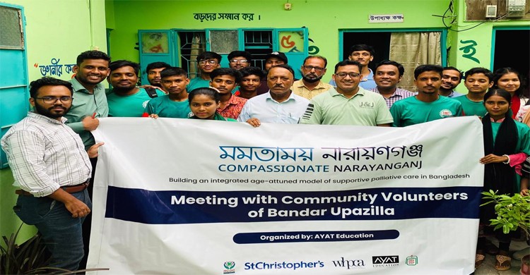 বন্দরে ভলান্টিয়ারদের নিয়ে প্যালিয়েটিভ কেয়ার বিষয়ে আলোচনা সভা অনুষ্ঠিত