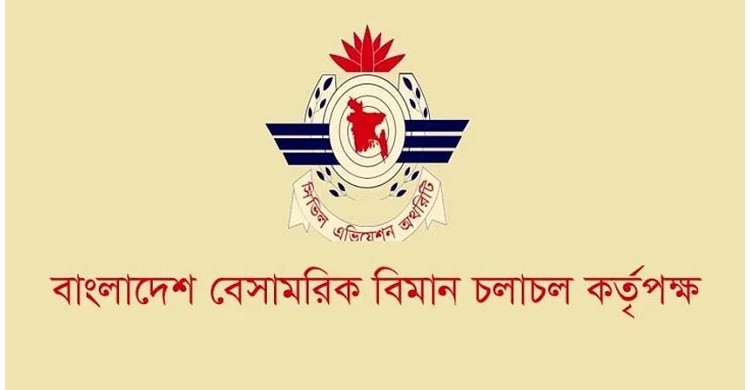 সিভিল এভিয়েশনের নতুন চেয়ারম্যান সাদিকুর রহমান চৌধুরী