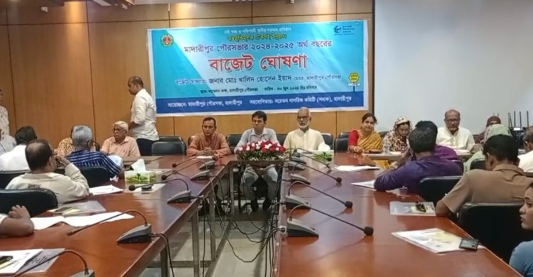 মাদারীপুর পৌরসভার ১৩৮ কোটি টাকার প্রাক বাজেট ঘোষণা
