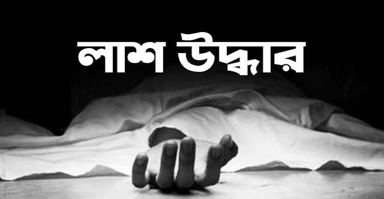 ভ্রমণের নৌকায় দুর্বৃত্তের হামলায় নদীতে ঝাপ দিয়ে ব্যবসায়ী নিখোঁজ,  একদিন পর  লাশ উদ্ধার