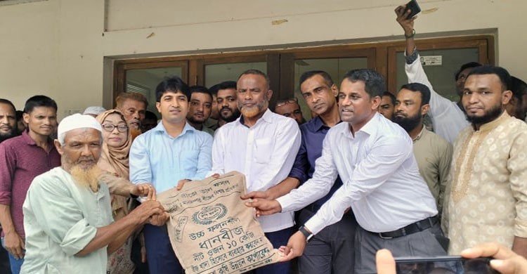 ভোলায় বিনামুল্যে সাড়ে ৪ হাজার কৃষকের মাঝে সার-বীজ বিতরণ