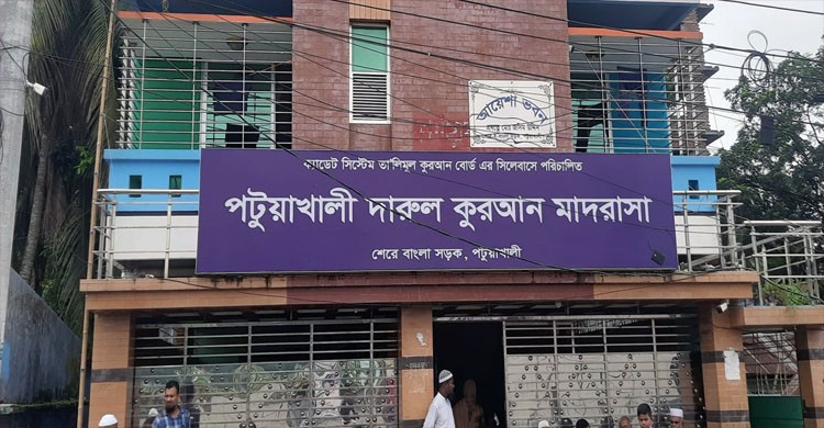 পটুয়াখালীতে মাদ্রাসার ছাত্রকে জোড়পূর্বক বলাৎকার, দুই শিক্ষকের বিরুদ্ধে মামলা