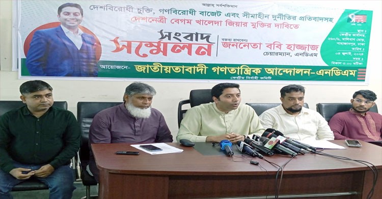 মিডিয়া মঘুলদের সামাজিকভাবে বয়কট করতে হবে: ববি হাজ্জাজ