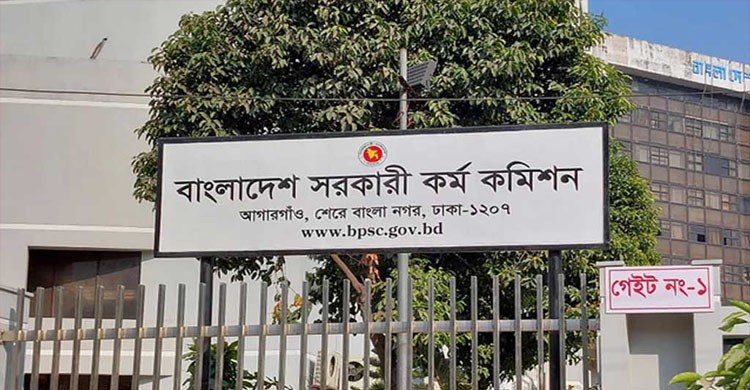 ৪৬তম বিসিএস লিখিত পরীক্ষা শুরু ২৮ আগস্ট