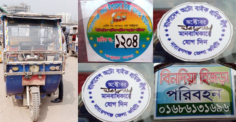 লিংক রোডে ইজিবাইকে ষ্টিকারে চাঁদাবাজি, নিরব ট্রাফিক পুলিশ