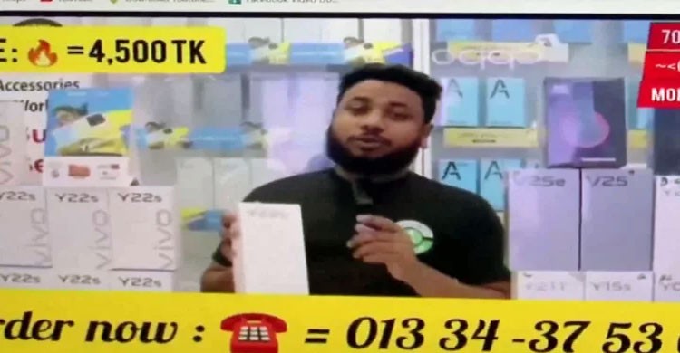 ফেসবুকে মোবাইল ফোন বিক্রির ফাঁদ