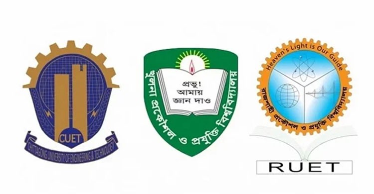 চুয়েট, রুয়েট ও কুয়েটের ভর্তি প্রক্রিয়া ও ওরিয়েন্টেশন স্থগিত