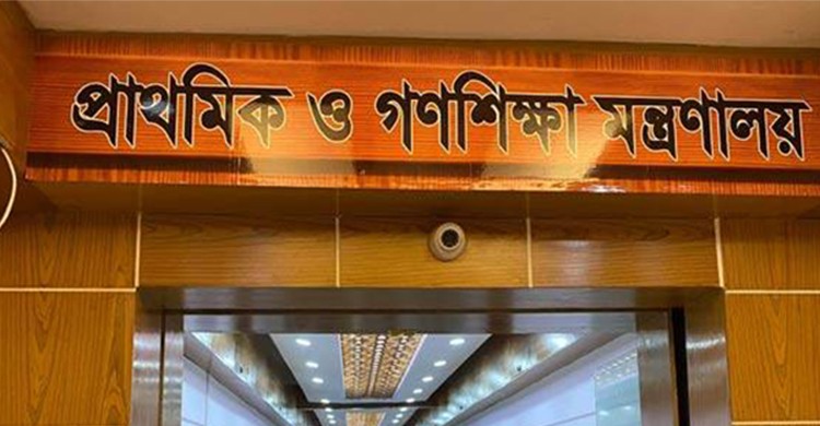প্রাথমিক বিদ্যালয় কবে খুলবে চূড়ান্ত সিদ্ধান্ত আজ