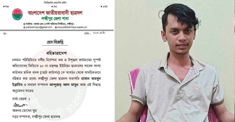 স্কুলশিক্ষকের বাড়িতে হামলায় ছাত্রদল নেতাকে বহিস্কার