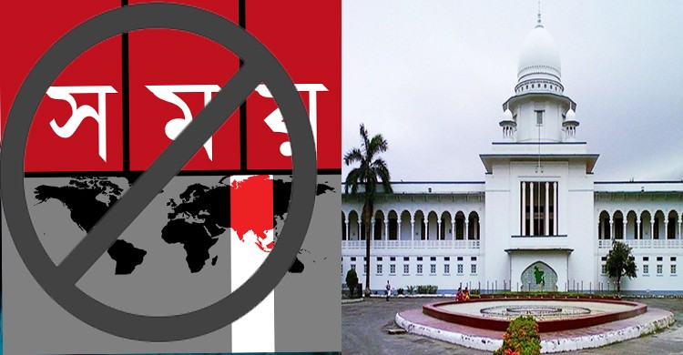 এক সপ্তাহ বন্ধের নির্দেশ সময় টিভির সম্প্রচার