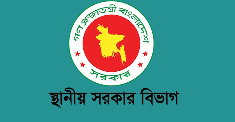 ১২ সিটির মেয়র অপসারণ, প্রশাসক নিয়োগ