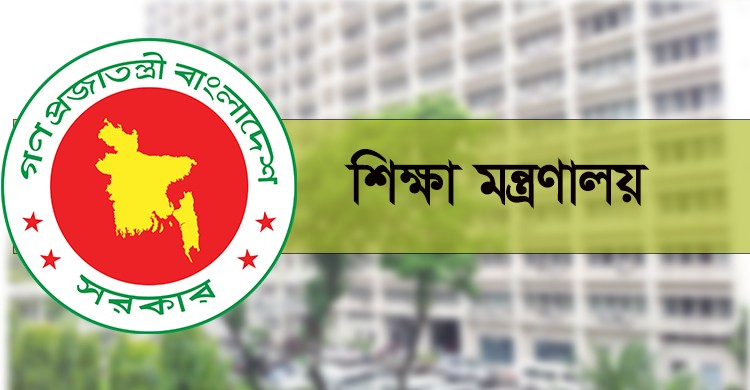 ভেঙে দেওয়া হলো বেসরকারি স্কুল, কলেজ ও মাদরাসা কমিটি