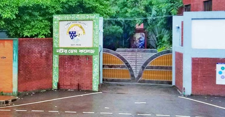 পরীক্ষা ফেরাতে নটর ডেম শিক্ষার্থীদের আন্দোলনের ডাক