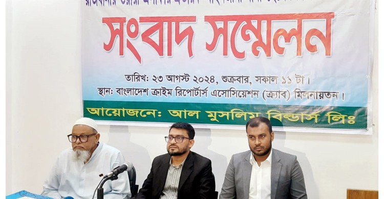 ওয়ারীতে জমি বিক্রি করে আবার দখলে নেওয়ার অভিযোগ