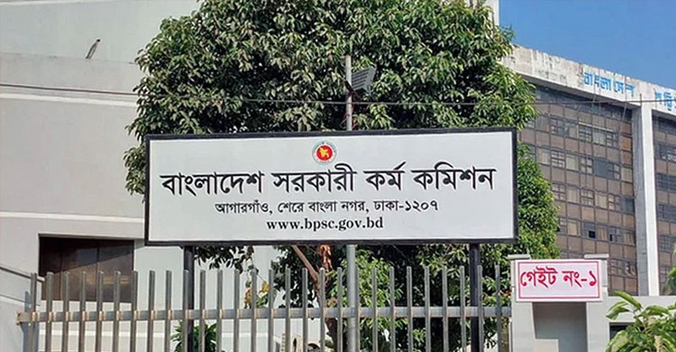 ৪৬তম বিসিএসের লিখিত পরীক্ষা স্থগিত