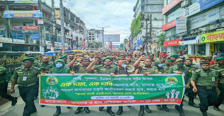 রংপুরে এক দফা দাবিতে আনসার ও গ্রাম প্রতিরক্ষা বাহিনীর বিক্ষোভ