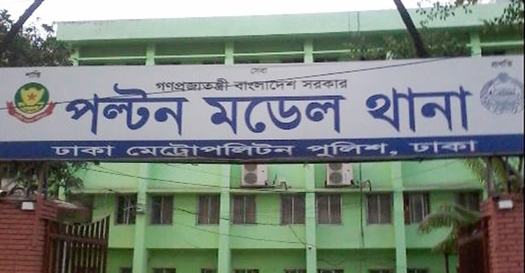 চার হাজার আনসারের বিরুদ্ধে পল্টন থানায় মামলা