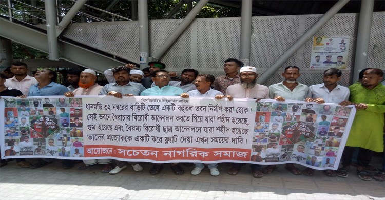 রাজধানীর ৩২ নম্বরের পোড়া বাড়ি ভেঙে বহুতল ভবন নির্মাণের দাবি
