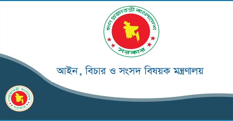 জেলা জজ সহ ৮১ বিচার বিভাগীয় কর্মকর্তার বদলি